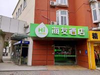 海友酒店(上海金桥店)