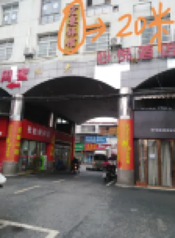 校園アパートメント(南昌太子殿地下鉄出口)