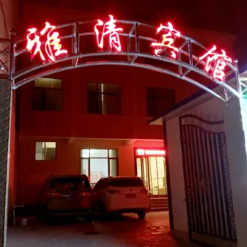 Xiaxian Yaqing Hotel