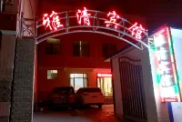 Xiaxian Yaqing Hotel