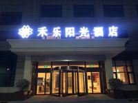 北京禾乐阳光酒店