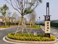 英德百思奧園巧克力溫泉民宿