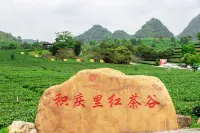 英德百思奧園巧克力溫泉民宿