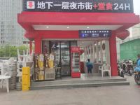 桔子水晶上海陆家嘴世博中心店 - 酒店附近