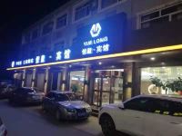 灵丘悦龙宾馆