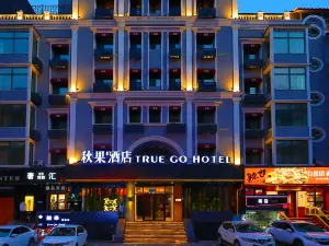 Qiuguo Hotel (Harbin Zhongyang Street, Songhua Jiangpan Road)