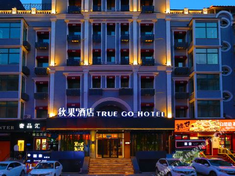 트루고호틸 호텔 (하얼빈 중앙대로 송화강 강변로)