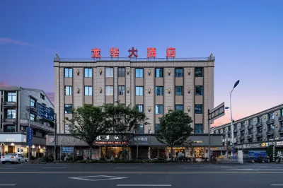 Longgang Longhua Hotel