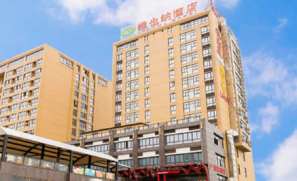 Vienna Hotel (Fuzhou Changle International Airport) - Housity
