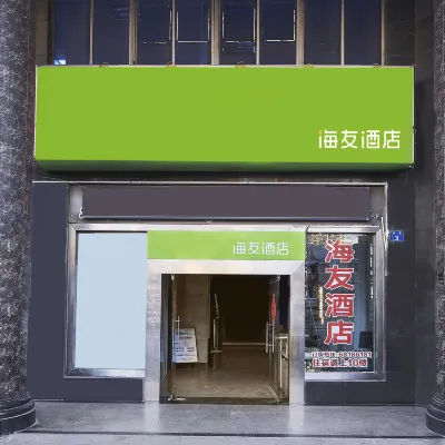 Hi Inn (Wuxi European Street Zhongshan Road) Отели рядом с достопримечательностью «Си Хи Парк»