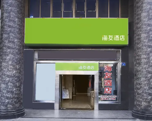 海友飯店（無錫歐風街中山路店） 北闸口附近的飯店