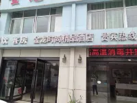 Jinlong Hotel Hotels in Nantong Xingdong International Airport Area