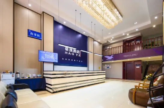 Lanou Haoyi Hotel (Ande High Speed Railway Station Railway Academy Branch) Hotels in der Nähe von Hall of Zhanqi Village History