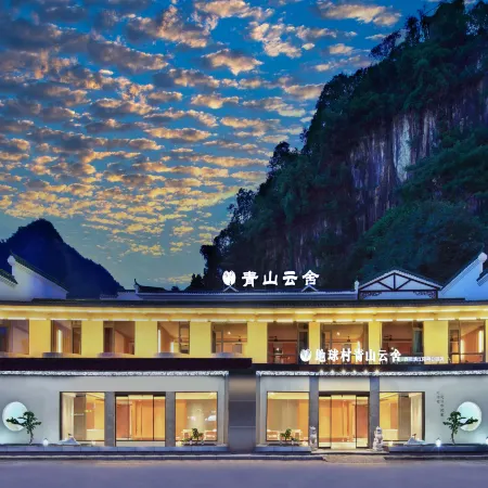 Qingshan Yunshe, earth village (Lijiang store, West Yangshuo Street)