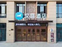 HanTing Hotel (Nanchang Wangcheng New District) Hotel in zona Jiangxi Public Security College Xueshu Lecture Hall
