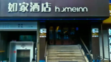 Homeinn · neo Hotel (Harbin Central Avenue Pedestrian Street)