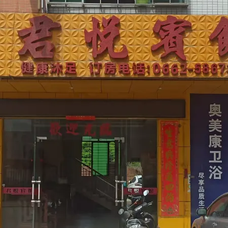 Yangxi Junyue Hotel