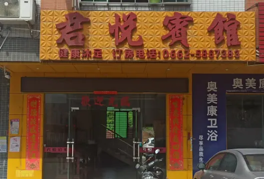 Yangxi Junyue Hotel