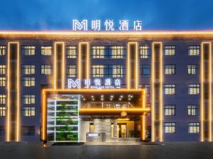 Ming Yue Hotel (Ningbo Lushi Airport Store)