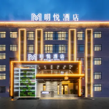 Ming Yue Hotel (Ningbo Lushi Airport Store) Отели рядом с Аэропорт Нинбо