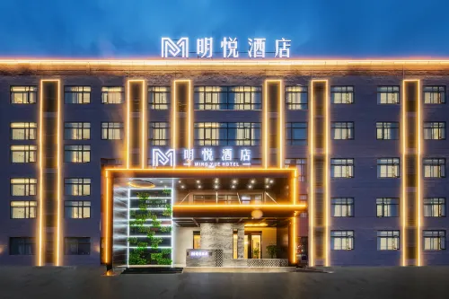 Ming Yue Hotel (Ningbo Lushi Airport Store)