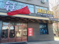 樺南鈺龍精緻酒店 鄰近衣世界服裝批發城的酒店