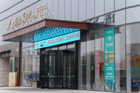 Xana Deluxe Hotel (Handan East Railway Station Meile City)