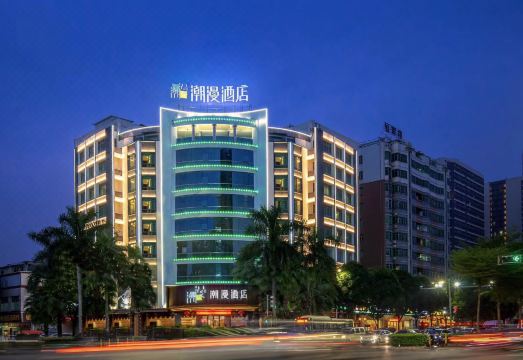 潮漫酒店（佛山祖廟嶺南天地店） - 2026 佛山酒店訂房人氣優惠及住客