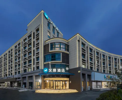 โรงแรม HanTing (วานด้าพลาซ่า หนานหู เจียซิง) - 2 ดาว