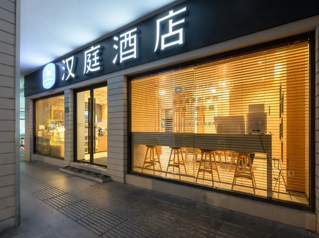 Hanting Hotel - Shanghai