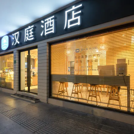 HanTing Hotel (Shanghai Xujiahui Center) Отели рядом с достопримечательностью «Сюйхуэй»