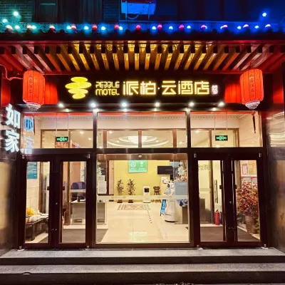 Pebble Motel (Beijing International Trade and Sihuidong Metro Station) Hotels near Sihui East Station