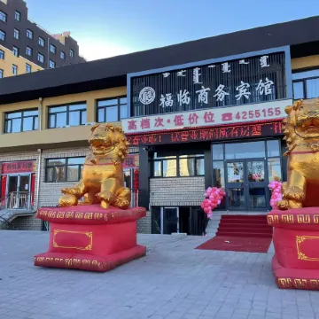 Fulin Business Hotel (Tiedong Branch)