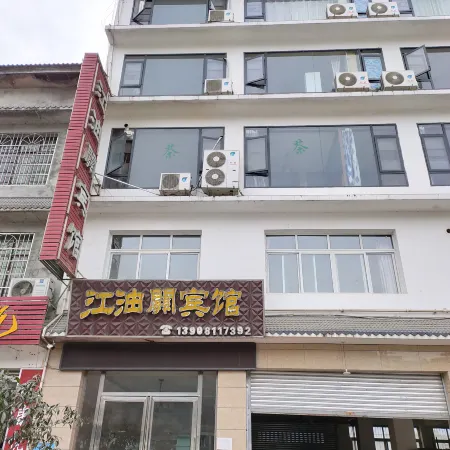 Pingwu Jiangyouxuan Hotel