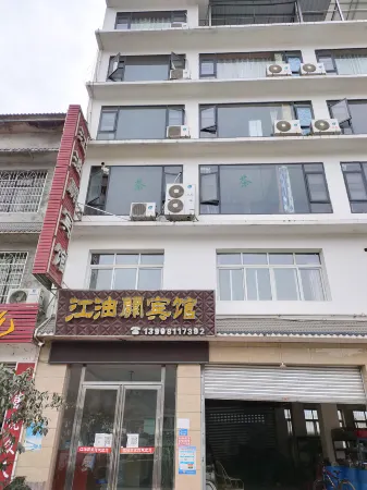 Pingwu Jiangyouxuan Hotel Отели рядом с достопримечательностью «Plum Garden, Plum Forest, Pingtong Town»