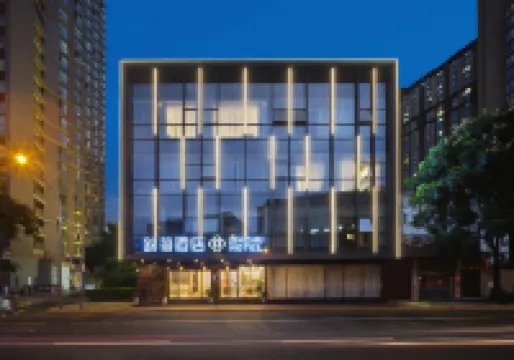 安逸·錦著酒店（成都春熙路地鐵站IFS店） 成都酒店