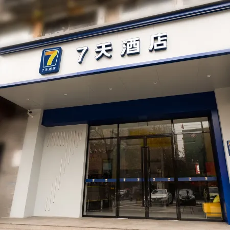 7Days Inn Hotel (Hengyang Shigu Academy Nanhua First Affiliated Store)