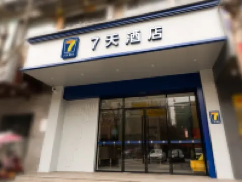 7Days Inn Hotel (Hengyang Shigu Academy Nanhua First Affiliated Store)