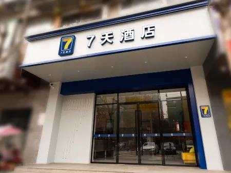 7Days Inn Hotel (Hengyang Shigu Academy Nanhua First Affiliated Store) Отели рядом с достопримечательностью «Hunan Technical College of Railway High-speed»