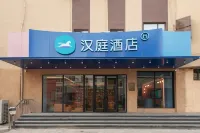 漢庭酒店（阜新解放廣場店） 鄰近錦鱗一族名貴觀賞魚水族器材的酒店