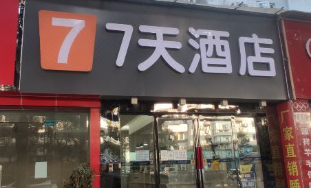 7 Days Inn (Guiyang Baiyun Baijin Avenue Store) - Housity