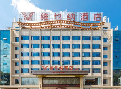 維也納飯店（南昌安義金鼎店）