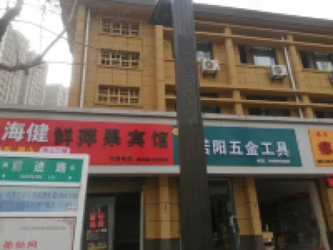 weinanxianxuanguo hotel