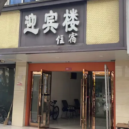 Cixi Yingbinlou Accommodation