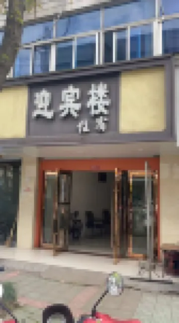 Cixi Yingbinlou Accommodation