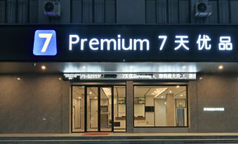 7-day premium hotel (Nanning Shanglin store)