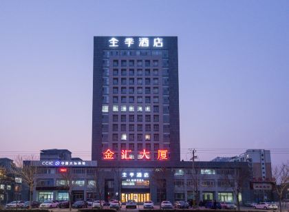 全季飯店（東營東城店）