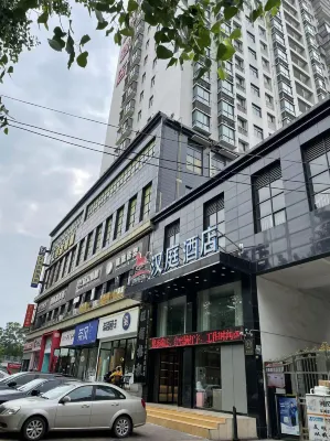HanTing Hotel (Huanggang Normal University North Campus) Hotels near Huanggang Polytechnic College Jiahe Decoration College