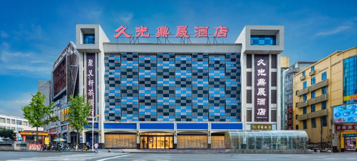 Jiuguang Dingsheng Hotel (Changde Qiaonan Market Jiuguang) Hotels in Changde