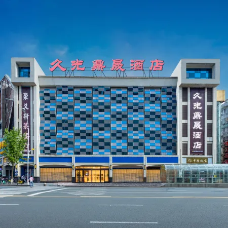 Jiuguang Dingsheng Hotel (Changde Qiaonan Market Jiuguang)